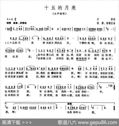 十五的月亮 - 石祥|铁源