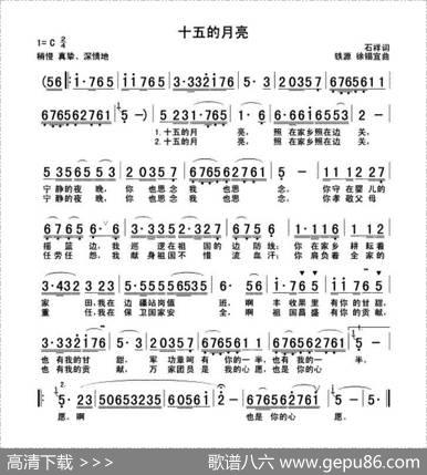十五的月亮 - 石祥|铁源