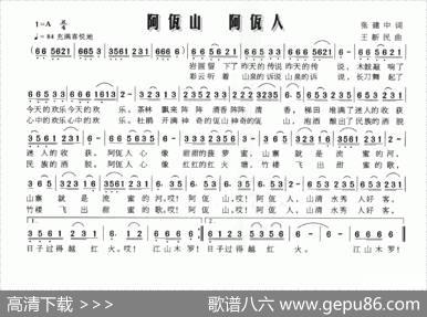 阿佤山阿佤人 - 张建中|王新民