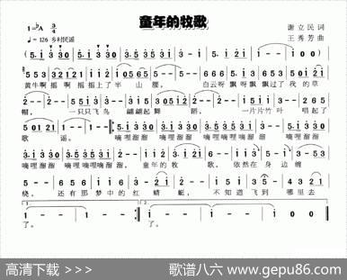 童年的牧歌 - 谢立民|王秀芳