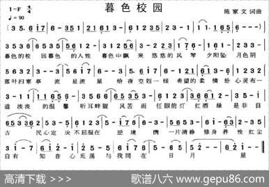 暮色校园 - 陈家文|陈家文