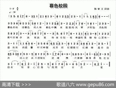 暮色校园 - 陈家文|陈家文
