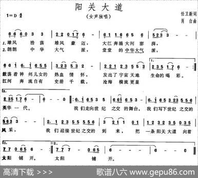 阳关大道 - 任卫新|肖白