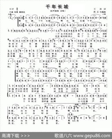 千年长城（王冰词范石生曲） - 王冰|范石生