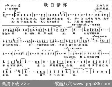 秋日情怀 - 王持久|余辉辉