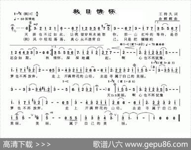 秋日情怀 - 王持久|余辉辉