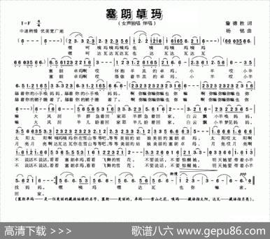 塞朗卓玛 - 詹德胜|杨铭