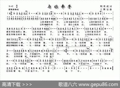 与你牵手 - 荆秀成|王聚宝