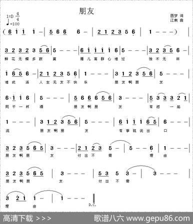 朋友（圆梦词江南曲） - 圆梦|江南
