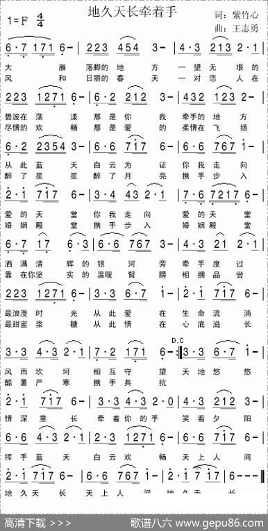 天长地久牵着手 - 紫竹心|王志勇