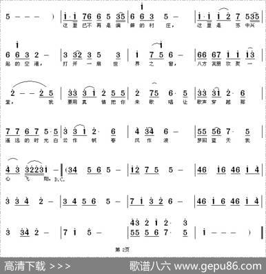 梦回蓝天 - 刘兴隆|高闻华