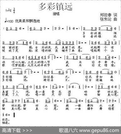 多彩镇远 - 郑迎春|张朱论