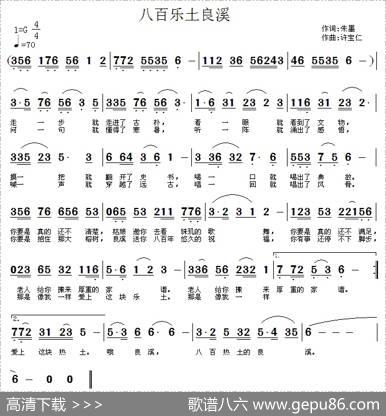 八百乐土良溪 - 朱墨|许宝仁