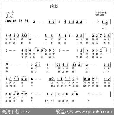 晚秋（刘兴隆词江南曲） - 刘兴隆|江南