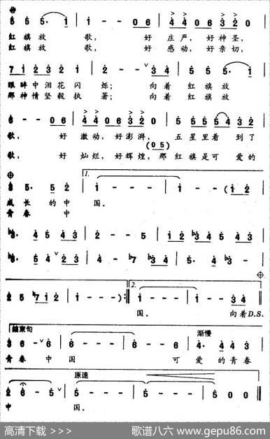 向着红旗放歌 - 冯建科|田晓耕