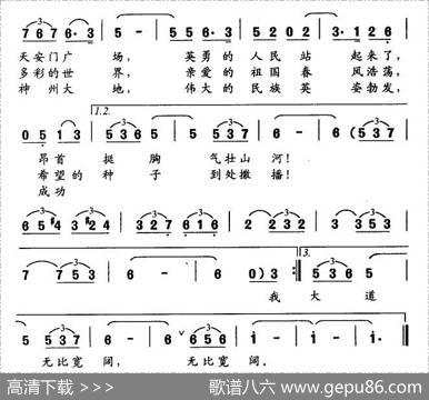 我爱我的祖国（张广银词费承铿曲） - 张广银|费承铿