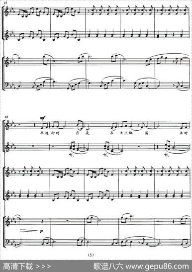 半边街的月亮（柳笛词黄新华曲、正谱） - 柳笛|黄新华