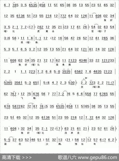杨延辉坐宫院自思自叹（《四郎探母》选段[伴奏谱]）