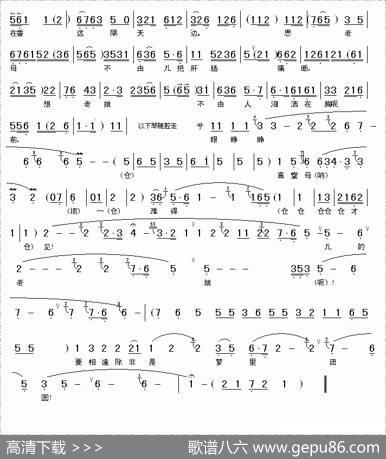 杨延辉坐宫院自思自叹（《四郎探母》选段[伴奏谱]）