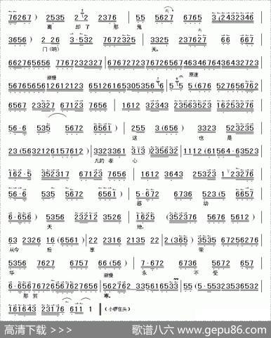 老天爷睁开了三分眼（《钓金龟》选段、伴奏谱）
