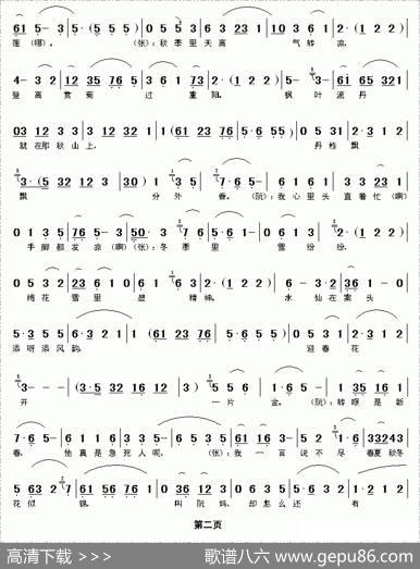 春季里风吹万物生（《花为媒》选段）