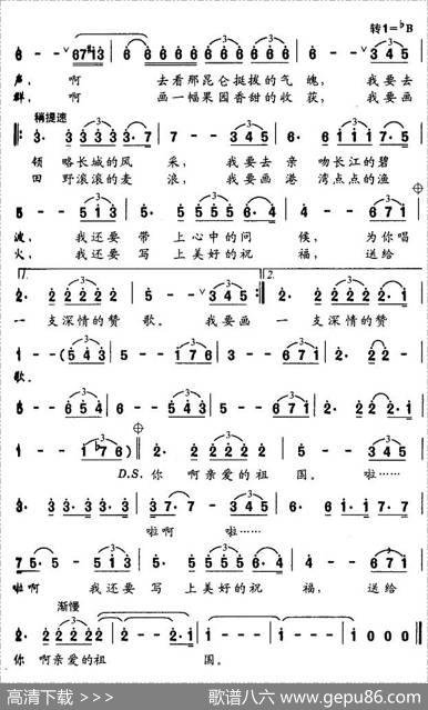 祖国我悄悄对你说 - 晓城|林国华