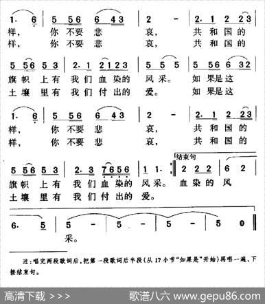 血染的风采（5个版本） - 陈哲|苏越