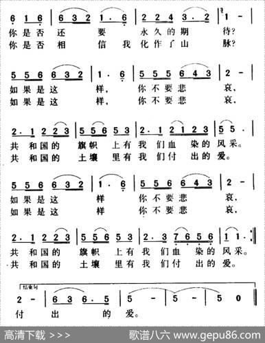 血染的风采（5个版本） - 陈哲|苏越