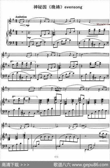 晚祷evensong（小提琴+钢琴谱）