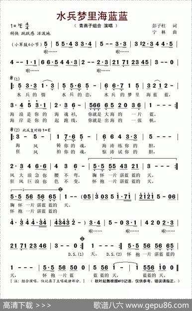 水兵梦里海蓝蓝（彭子柱词宁林曲） - 彭子柱|宁林