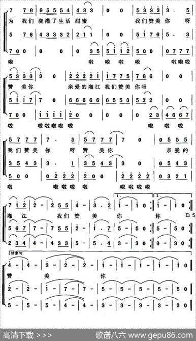 湘江，我们赞美你（佟文西词唐勇强曲、女声三重唱） - 佟文西|唐勇强