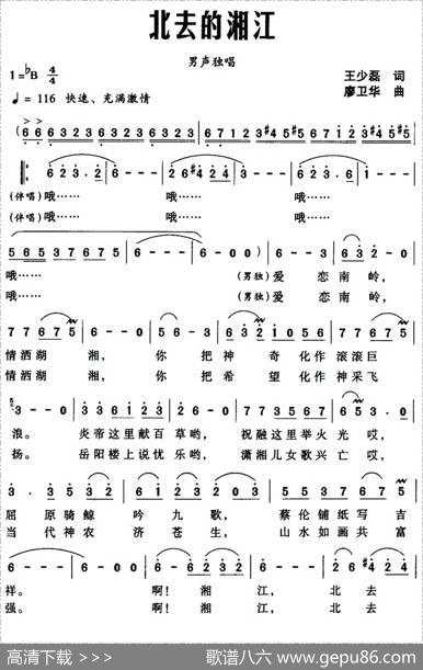 北去的湘江 - 王少磊|廖卫华