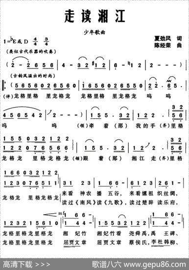 走读湘江 - 夏劲风|陈经荣