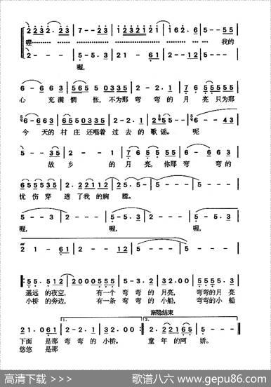 弯弯的月亮（李海鹰词曲） - 李海鹰|李海鹰