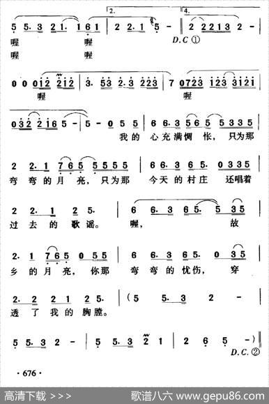 弯弯的月亮（李海鹰词曲） - 李海鹰|李海鹰