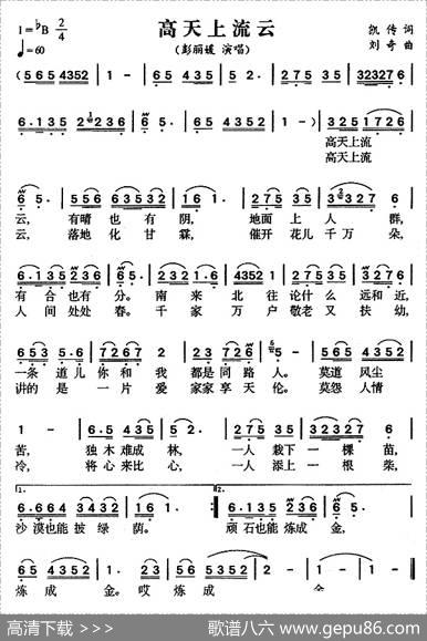 高天上流云 - 凯传|刘青