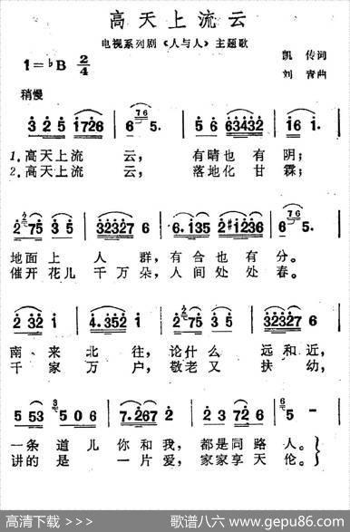 高天上流云 - 凯传|刘青