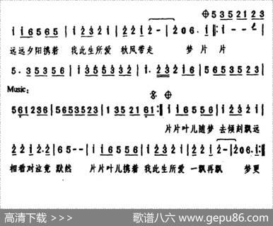 片片枫叶情（粤语歌曲） - 潘伟源|郑文光