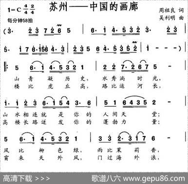 苏州——中国的画廊 - 周祖良|吴利明