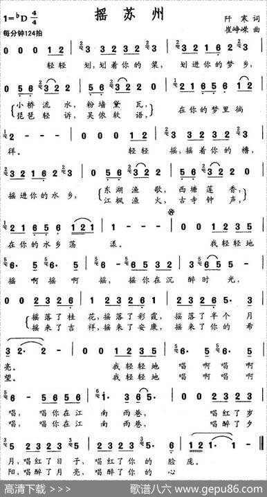 摇苏州 - 阡寒|崔峥嵘