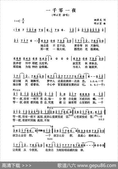 一千零一夜（姚若龙词邰正宵曲） - 姚若龙|邰正宵