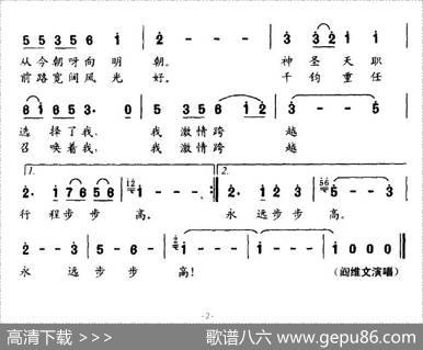 激情跨越 - 郑南|田歌