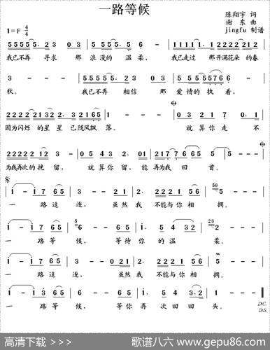 一路等候 - 陈翔宇|谢东