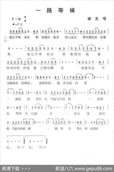 一路等候 - 陈翔宇|谢东