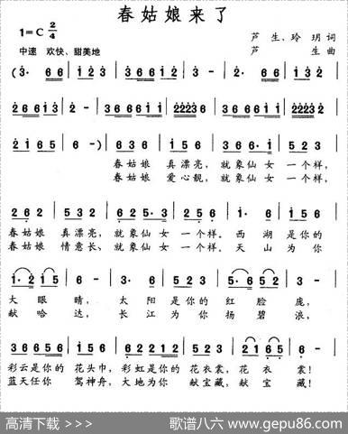 春姑娘来了