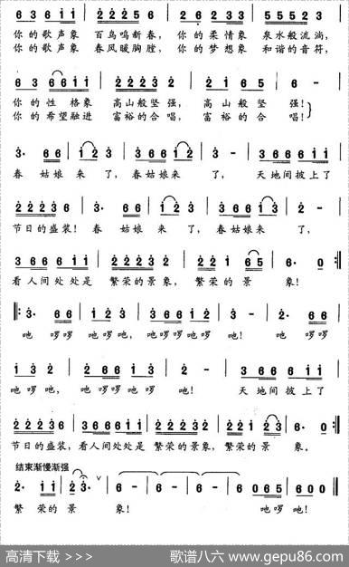 春姑娘来了