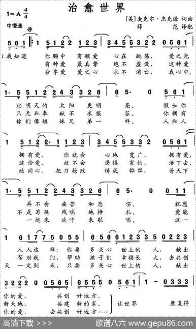 治愈世界（美）