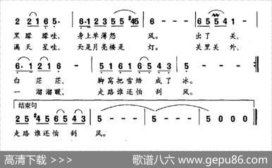闯关东 - 张藜|李戈