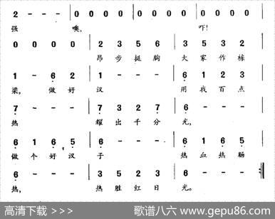 男儿当自强（电影《黄飞鸿Ⅱ》主题歌、粤语） - 黄沾|古月
