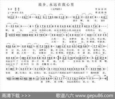 故乡，永远在我心里 - 李如会|蒋成俊